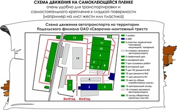 Схема движения (0,8х1,6 метра, пленка) - Схемы движения автотранспорта - Магазин охраны труда и техники безопасности stroiplakat.ru