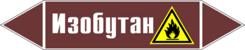 Маркировка трубопровода "изобутан" (пленка, 507х105 мм) - Маркировка трубопроводов - Маркировки трубопроводов "ЖИДКОСТЬ" - Магазин охраны труда и техники безопасности stroiplakat.ru