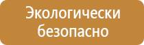 знаки безопасности на производственных объектах