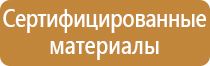 план эвакуации персонала при пожаре