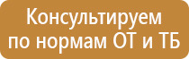 план эвакуации маленького помещения