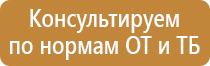 план действий при эвакуации персонала чс