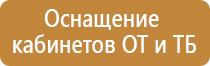 план действий при эвакуации персонала чс