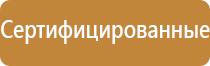 план действий при эвакуации персонала чс