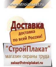 Магазин охраны труда и техники безопасности stroiplakat.ru Дорожные знаки в Коврах