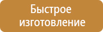 план эвакуации приказов