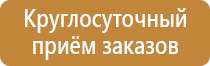 план проведения учебной эвакуации