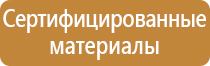 план эвакуации при обнаружении подозрительного предмета