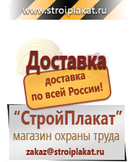 Магазин охраны труда и техники безопасности stroiplakat.ru Перекидные системы для плакатов, карманы и рамки в Коврах