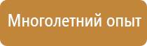 план эвакуации транспортных средств при пожаре