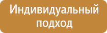 план эвакуации комнаты