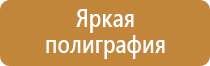 аптечка первой помощи стандарт