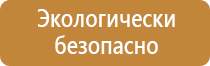 план эвакуации 600х400 по госту