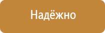 план эвакуации 600х400 по госту