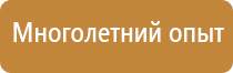 план эвакуации 600х400 по госту