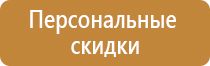 план эвакуации работников при пожаре