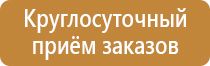 план эвакуации размещение в помещении