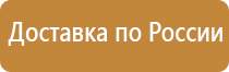 план эвакуации в кабинете школы