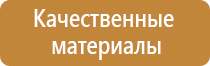 план эвакуации в кабинете школы