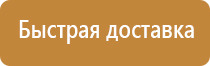 ост знак безопасности