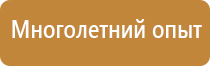 план проведения эвакуации в школе учебной