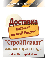 Магазин охраны труда и техники безопасности stroiplakat.ru Эвакуационные знаки в Коврах