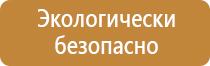 план эвакуации при угрозе террористического акта гост