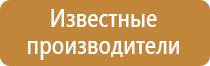 знаки по технике безопасности и охране