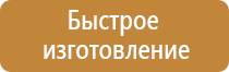 знаки по технике безопасности и охране