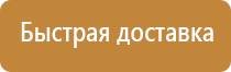 знаки по технике безопасности и охране