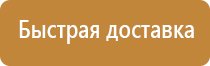 план эвакуации здания при пожаре