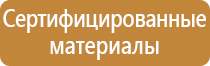 план эвакуации в случае теракта совершения угрозы