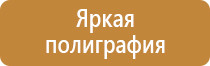 план эвакуации антитеррор