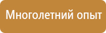 план эвакуации антитеррор