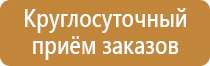 приобретение знаков безопасности