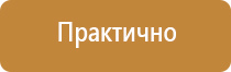 план эвакуации при пожаре гост 2022