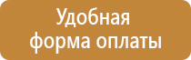 план эвакуации при пожаре гост 2022