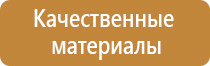 план эвакуации при пожаре гост 2022