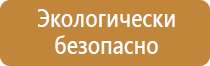 инструкция плана эвакуации при возникновении пожара