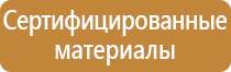 инструкция плана эвакуации при возникновении пожара