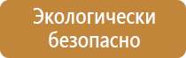 изготовить план эвакуации