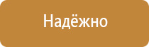 типовой план эвакуации