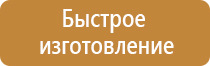 типовой план эвакуации