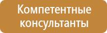 гост 12 планы эвакуации