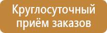 гост 2009 план эвакуации года р