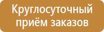 информационный стенд из оргстекла