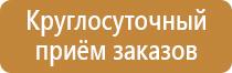 план эвакуации при антитеррористической угрозе в доу