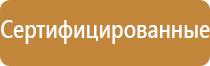 план эвакуации при антитеррористической угрозе в доу