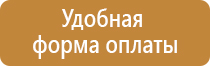 план эвакуации а4