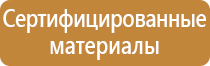 план эвакуации а4